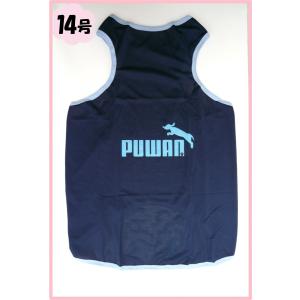 (犬服 ネコポス便)14号 メッシュタンク　ｐｕｗｎ （ブルー＆ネイビー）　(激安　ドッグウェア Tシャツ)｜chaidee-wanwan