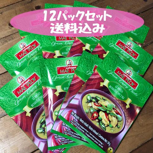 【送料無料】【グリーンカレーペースト】 【12パック】メープロイ  パック  タイ料理　タイ雑貨 エ...