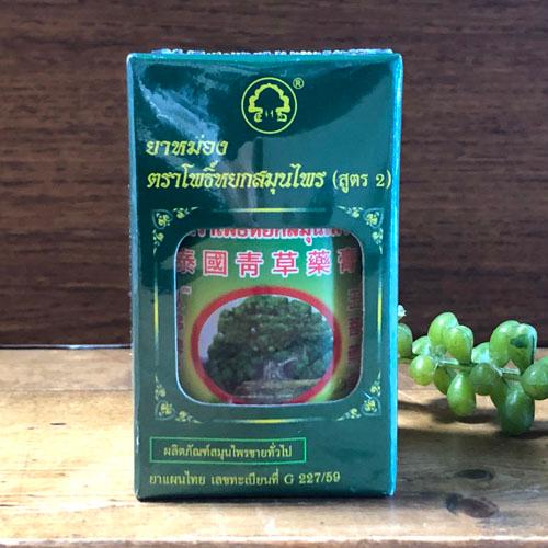 【タイ製 泰国青草膏  50ｇ  THAIHERBAL WAX】・万能・虫さされ・鼻スースー・すっき...