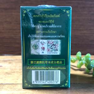 【タイ製 泰国青草膏 50g THAIHERB...の詳細画像2