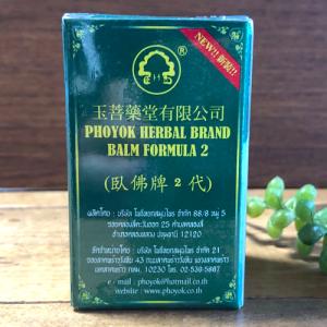 【タイ製 泰国青草膏 50g THAIHERB...の詳細画像3