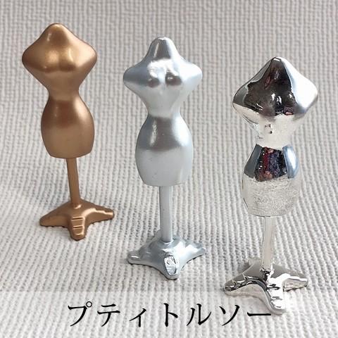 Petit Torso -プティトルソー-