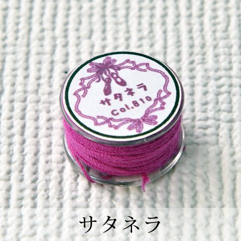 Pret アグラフフィル -サタネラ-　衣装屋が実際に使用しているムシを作る為の丈夫な糸