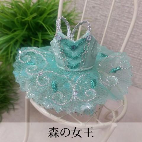 Pret プティチュチュ -森の女王-