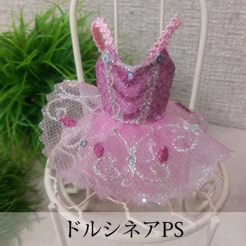 Pret プティチュチュ -ドルシネア-