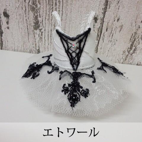 Pret プティチュチュ -エトワール-