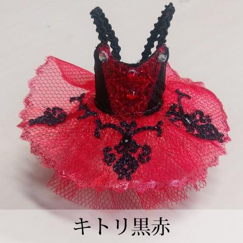 Pret プティチュチュ -キトリ-