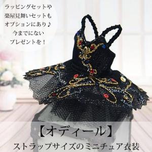 Pret プティチュチュ コッペリアより-スワニルダ3幕- バレエハンカチ