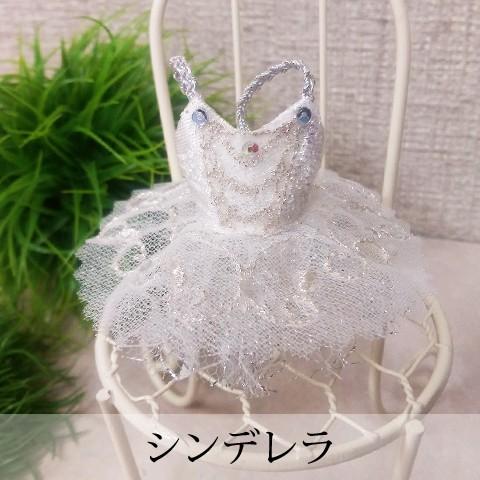 Pret プティチュチュ -シンデレラ-