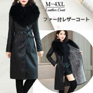 ジャケット レディース ロングコート ファー付き ロングジャケット ベルト付 裏起毛 レザーコート フェミニン 人気 韓国