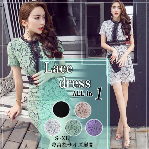 ワンピース レディース レース 総レース パーティードレス タイト シース フェミニン パーティー ...