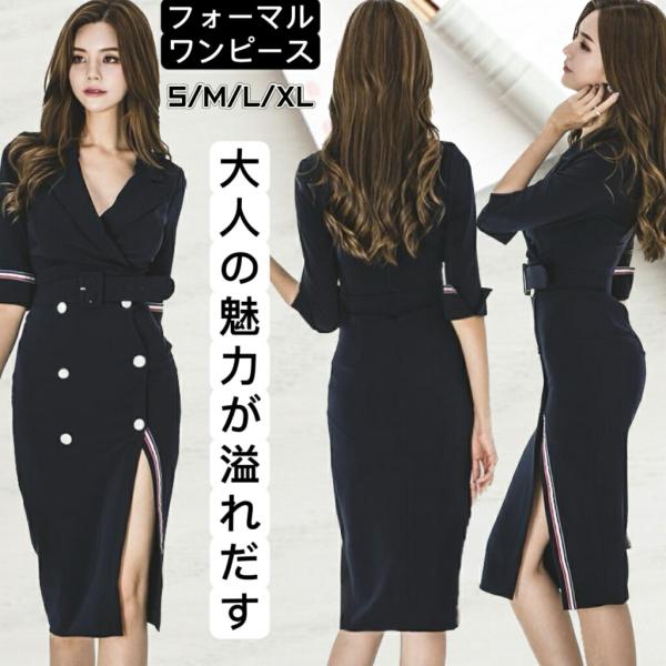 ワンピース レディース ドレス タイト ひざ丈 シース パーティー ベルト付き フォーマル 二次会