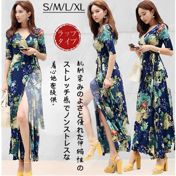 ワンピース ドレス フレア ロング 花柄 レディース Vネック マキシ フェミニン 美シルエット 着...