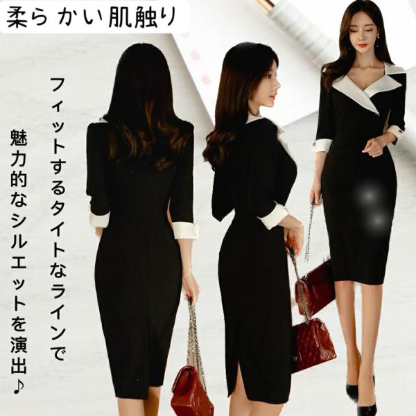 ワンピース ドレス フォーマル 大人可愛い エレガント フェミニン タイト 白襟