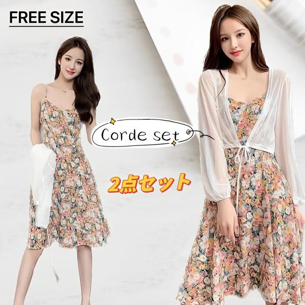 セットアップ トップス マント風 花柄ワンピース スリング サスペンダー フレア