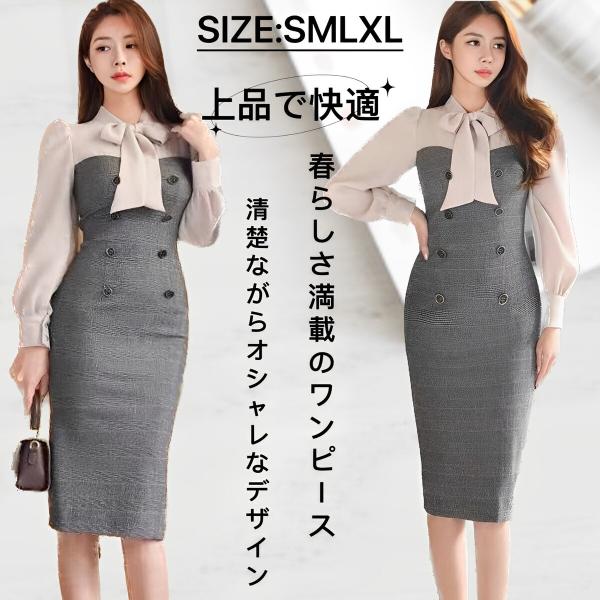 ワンピース レディース ドレス ギンガムチェック タイト 足長効果