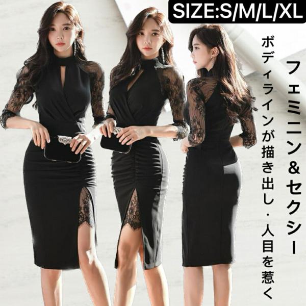 ドレス ワンピース レディース レース スリム タイト フェミニン エレガント パーティー 結婚式