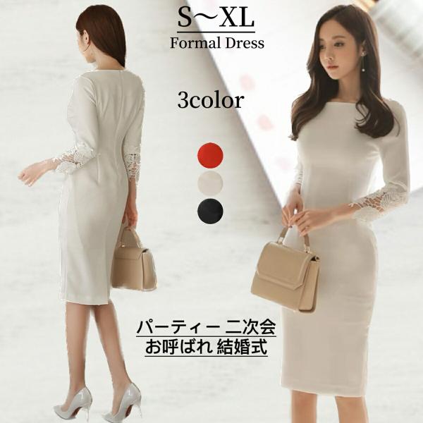 ワンピース レディース フェミニン スリム エレガント オシャレ フォーマル 韓国ファッション パー...