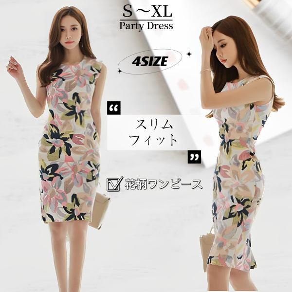 ドレス レディース ワンピース タイトワンピース シースワンピース 花柄ワンピース 綺麗め