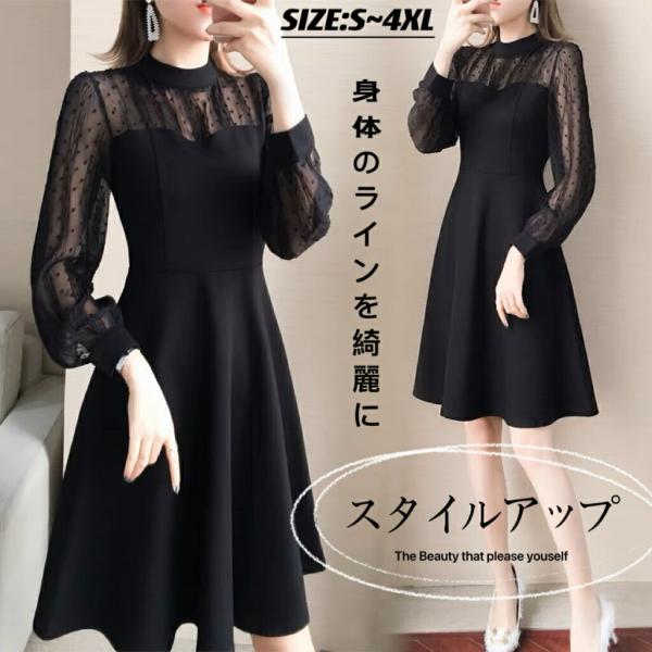 ドレス ワンピース 黒ワンピース フレアワンピース  Aライン レディース フェミニン エレガント ...