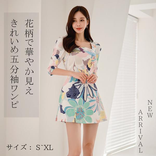 花柄ワンピース レディース 五分袖 フェミニン 清楚 Aライン 総柄 きれいめ デート お出かけ 春...