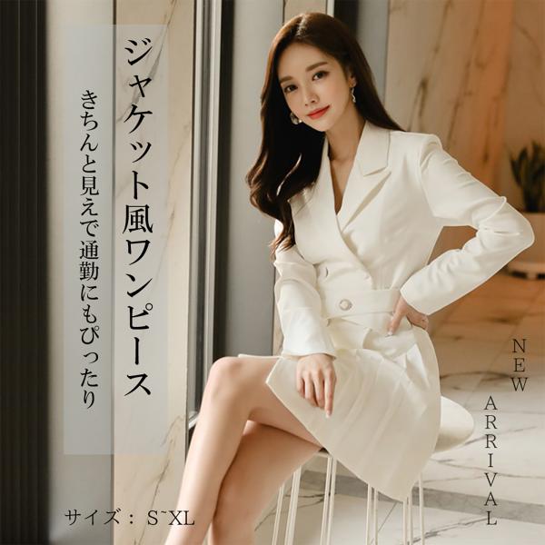 レディース ジャケット風ワンピース 襟付き 長袖 膝上丈 上品 きれいめ 通勤 春夏 S〜XL