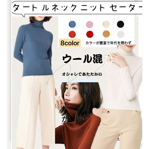 セーター ニット タートルネックセーター プルオーバー トップス レディース ハイネック おしゃれ ...