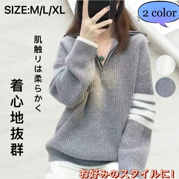 セーター ニット トップス アウター スポーツセーター レディース ハーフジップ トレーナー 暖かい...
