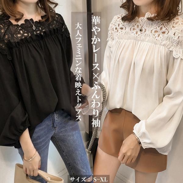 シャツ レース シフォン ブラウス トップス おしゃれ かわいい ブルオーパ レディース 体型カバー...