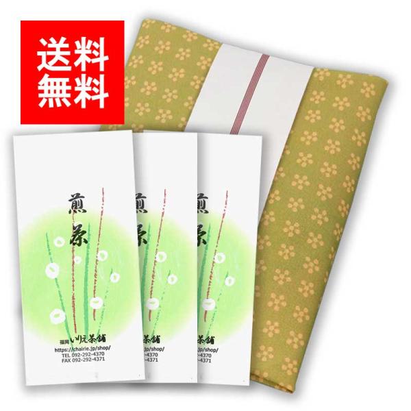 2026年新茶 お茶 新茶ギフト#167 利休梅風呂敷 3袋入包み 特上八女茶 特上知覧茶 特上嬉野...