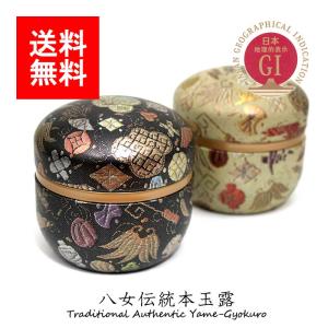 一保堂茶舗 玉露 萬徳 150g・煎茶 日月 160g 中缶 セット お茶 茶葉 焙