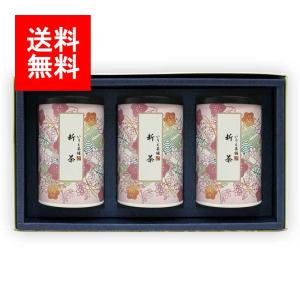 お歳暮 新茶 お茶 新茶ギフト#197 特上八女茶 特上知覧茶 特上嬉野茶 セット 50g×3｜茶葉 御祝 御礼 法事 お茶 緑茶 日本茶 L1197