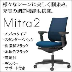 KOKUYO（コクヨ） オフィスチェア フィロソフィー エクストラ