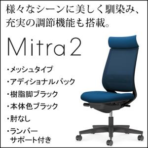 KOKUYO（コクヨ） オフィスチェア フィロソフィー エクストラ