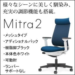 KOKUYO（コクヨ） オフィスチェア フィロソフィー エクストラ