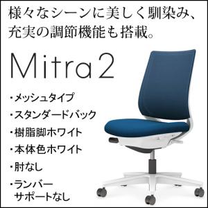 KOKUYO（コクヨ） オフィスチェア フィロソフィー エクストラ