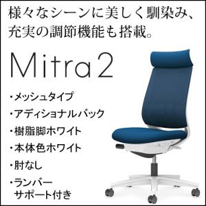 KOKUYO（コクヨ） オフィスチェア フィロソフィー エクストラ