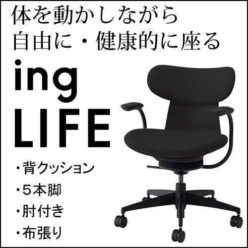 コクヨ イングライフ ingLIFE  5本脚 肘付き ブラック脚 布張り 背 ブラック 座・本体 ...