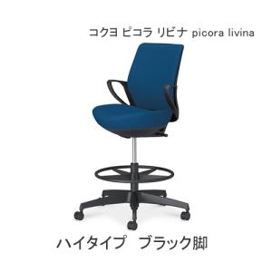 KOKUYO（コクヨ） オフィスチェア アガタ エクストラハイバック 本革