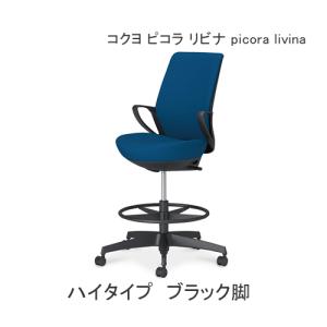 KOKUYO（コクヨ） オフィスチェア フィロソフィー ハイバック 本革張り