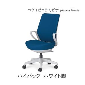 KOKUYO（コクヨ） オフィスチェア フィロソフィー エクストラ