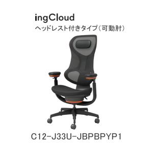 KOKUYO（コクヨ） イングクラウド（ingCloud） ヘッドレスト付きタイプ