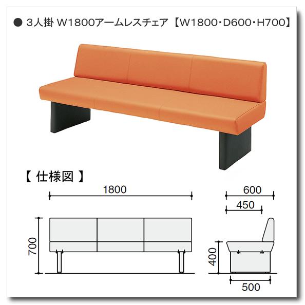 病院待合椅子 クリニック待合イス コクヨ ロビーチェア60 3人用 W1800 背付き PVCレザー...