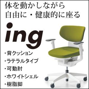 KOKUYO（コクヨ） オフィスチェア フィロソフィー ハイバック 本革張り