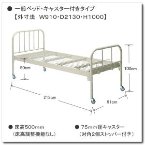 KOKUYO コクヨ 病院用ベッド HP-B100F1 キャスター付きタイプ KOKUYO コクヨ 病院用ベッド HP-B100F1 キャスター付きタイプ