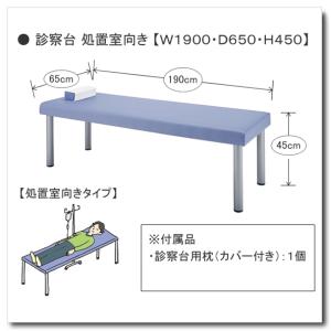 コクヨ 診察台 処置室向きタイプ　W1900 D650 H450　HP-D4WVZ｜chairkingdom