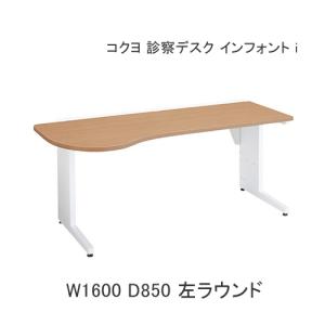 KOKUYO（コクヨ） 病院 クリニック 企業 学校向け 業務用 一般ベッド