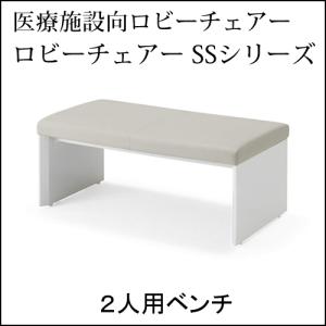 KOKUYO（コクヨ） 病院待合椅子 クリニック待合イス ロビーチェアーSS