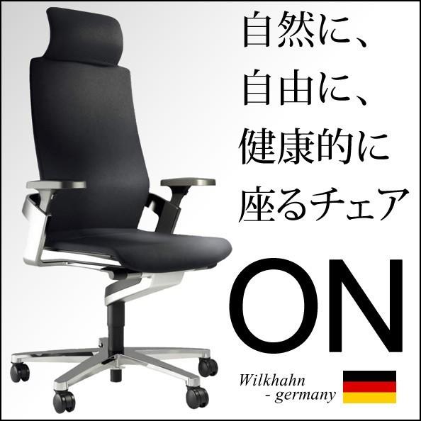 ウィルクハーン オン ヘッドレスト付ハイバックアームチェア アルミフレーム＆アルミベース/つや消し ...