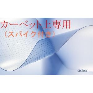 【ドイツ製】カーペット用 90×120cm 3...の詳細画像1